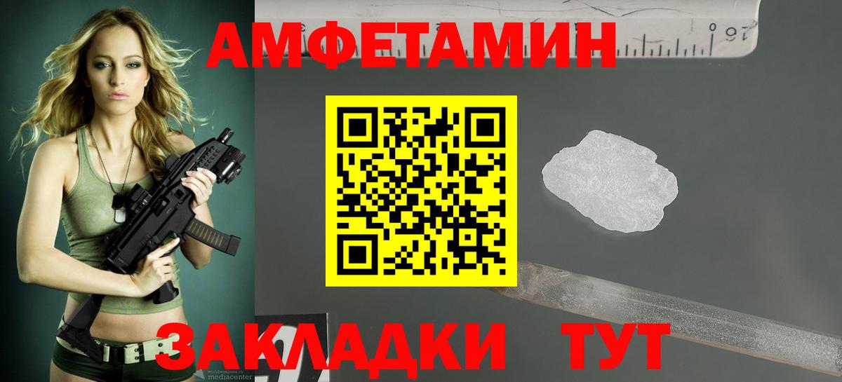 Амфетамин VHQ  гидра   АМФЕТАМИН  Рыбинск  Вход с VPN 
