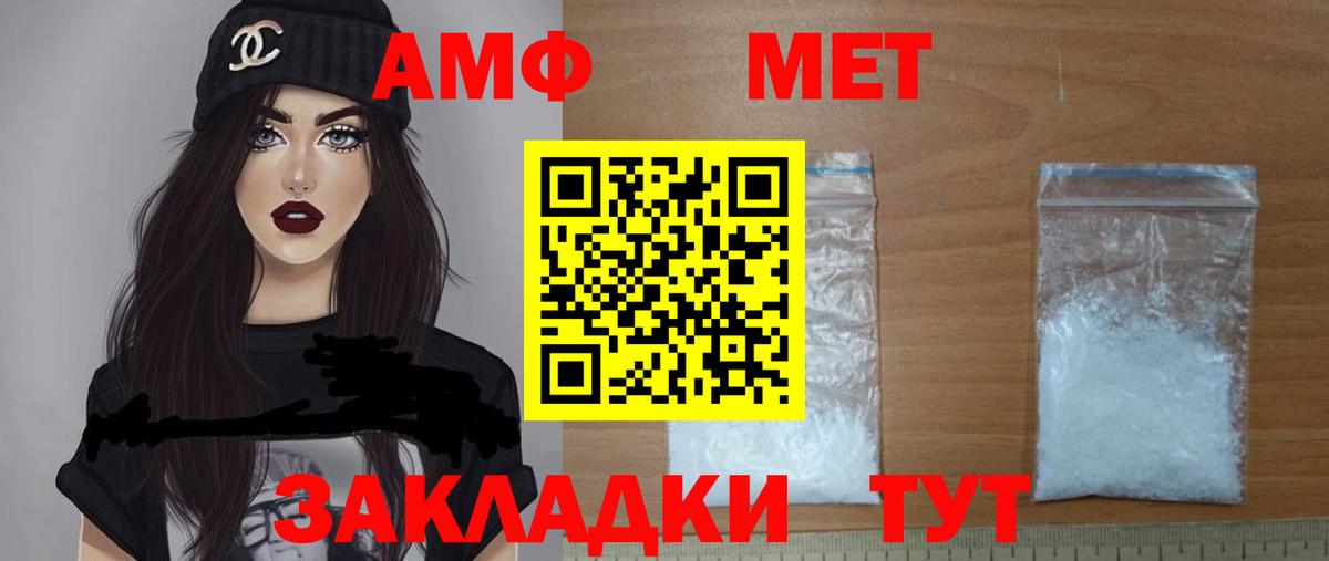 АМФ 98% Рыбинск