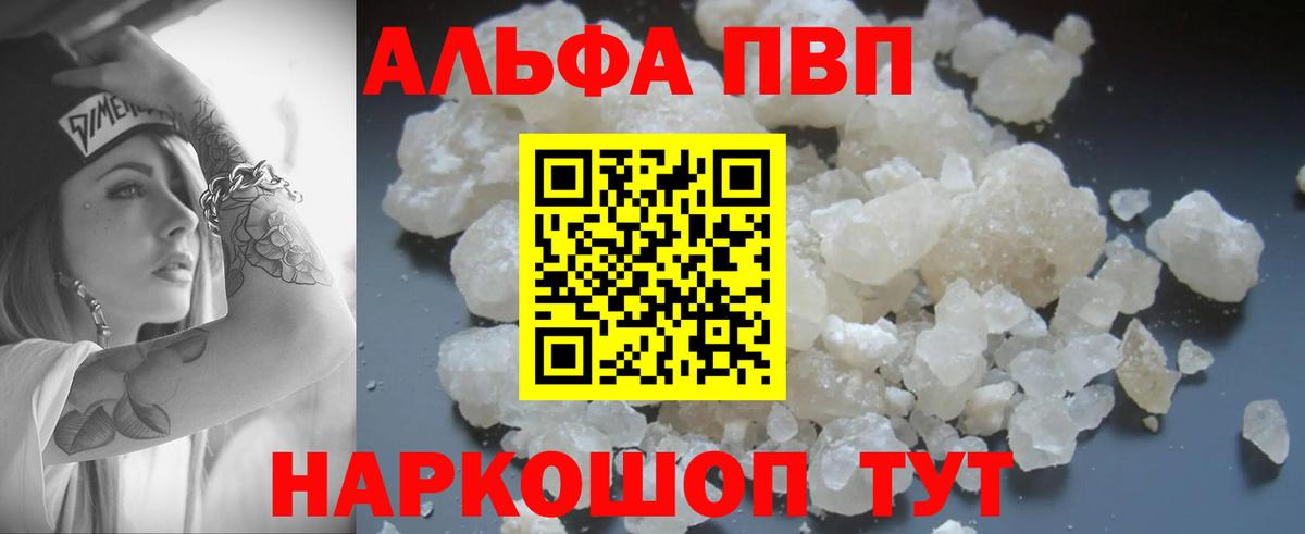 Alfa_PVP мука Рыбинск