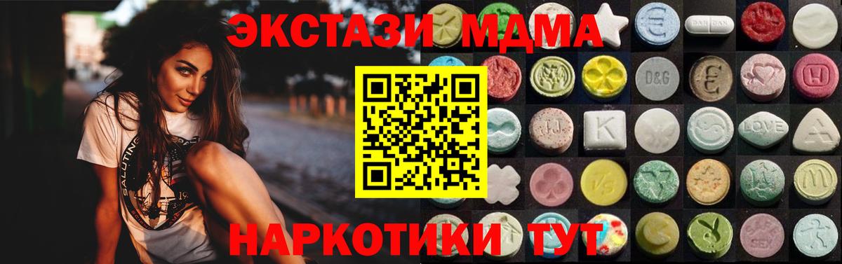 ЭКСТАЗИ  Ecstasy mix  Рыбинск  Вход с VPN  ЭКСТАЗИ VHQ 
