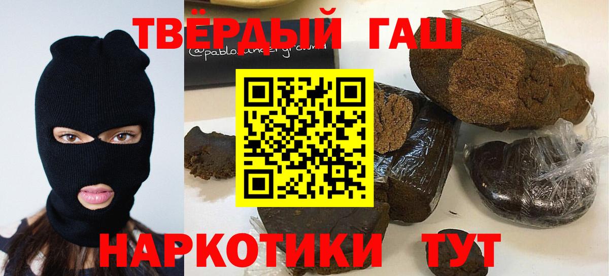 Гашиш гарик  Вход с VPN  Рыбинск 