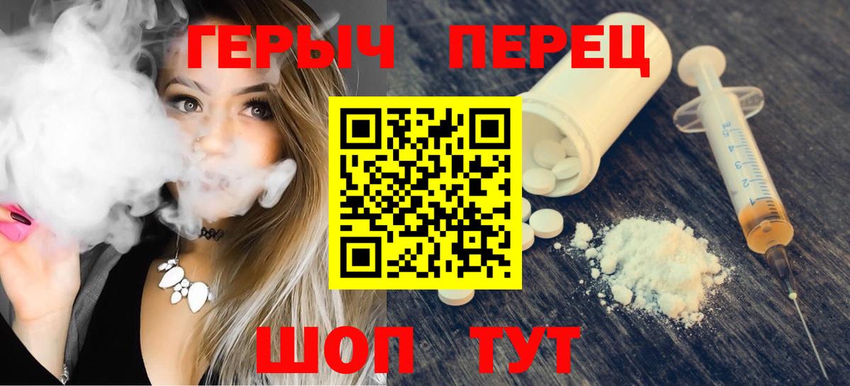 ГЕРОИН  ГЕРОИН Афган  Вход с VPN  Рыбинск 