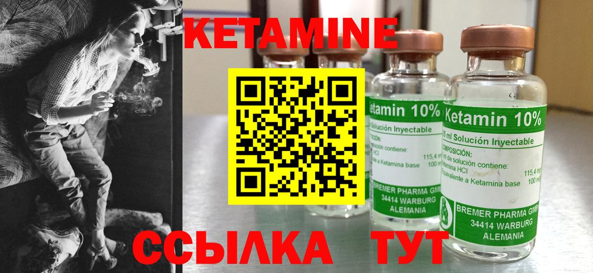 Рыбинск  Кетамин VHQ  Вход с VPN  КЕТАМИН ketamine 