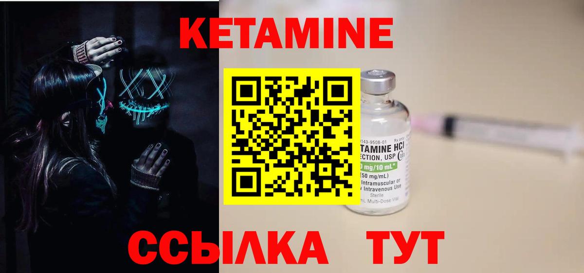 КЕТАМИН VHQ Рыбинск