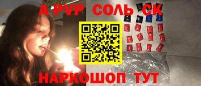 сатива Партизанск