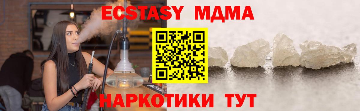 МДМА  Вход с VPN  Рыбинск  MDMA crystal  МДМА кристаллы 
