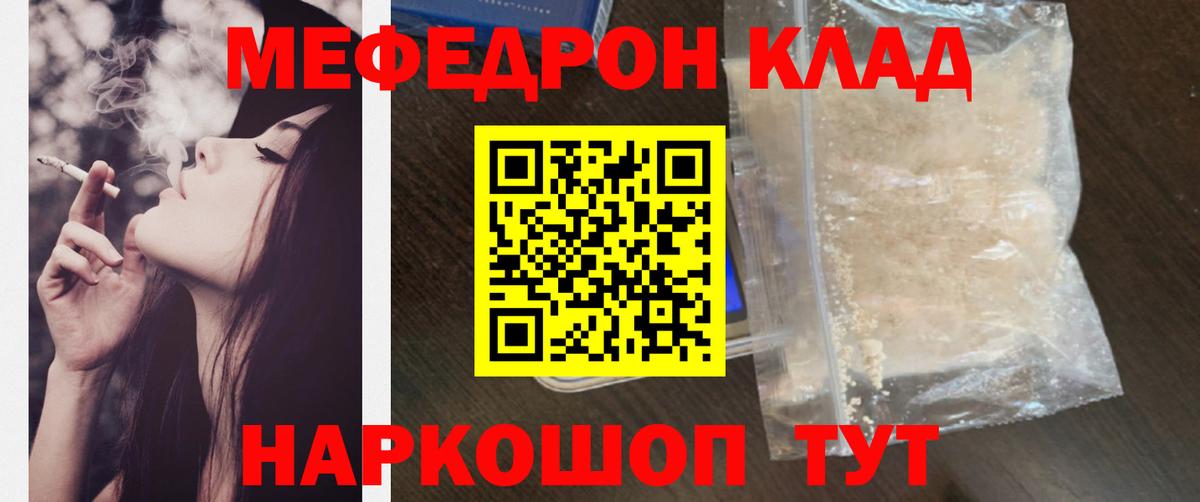 Рыбинск  Мефедрон VHQ  МЕФ  Вход с VPN  МЯУ-МЯУ 