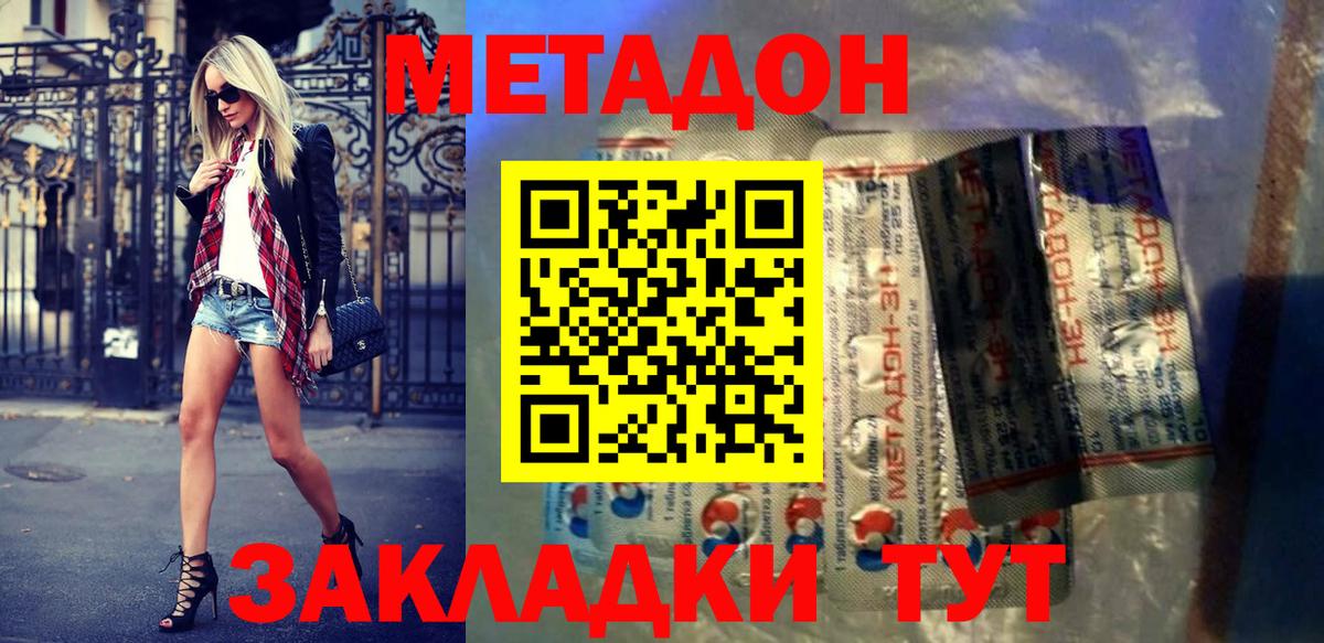 МЕТАДОН кристалл  площадка клад  ОМГ ОМГ ССЫЛКА  Рыбинск  Вход с VPN 