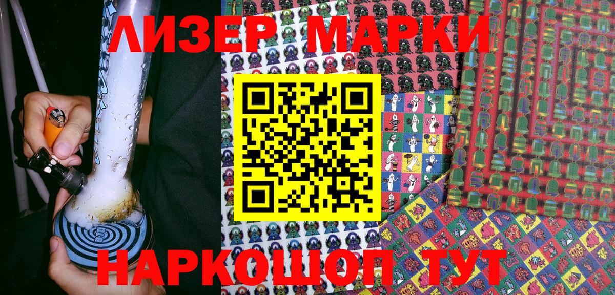Марки NBOMe 1,5мг  Вход с VPN  Рыбинск 