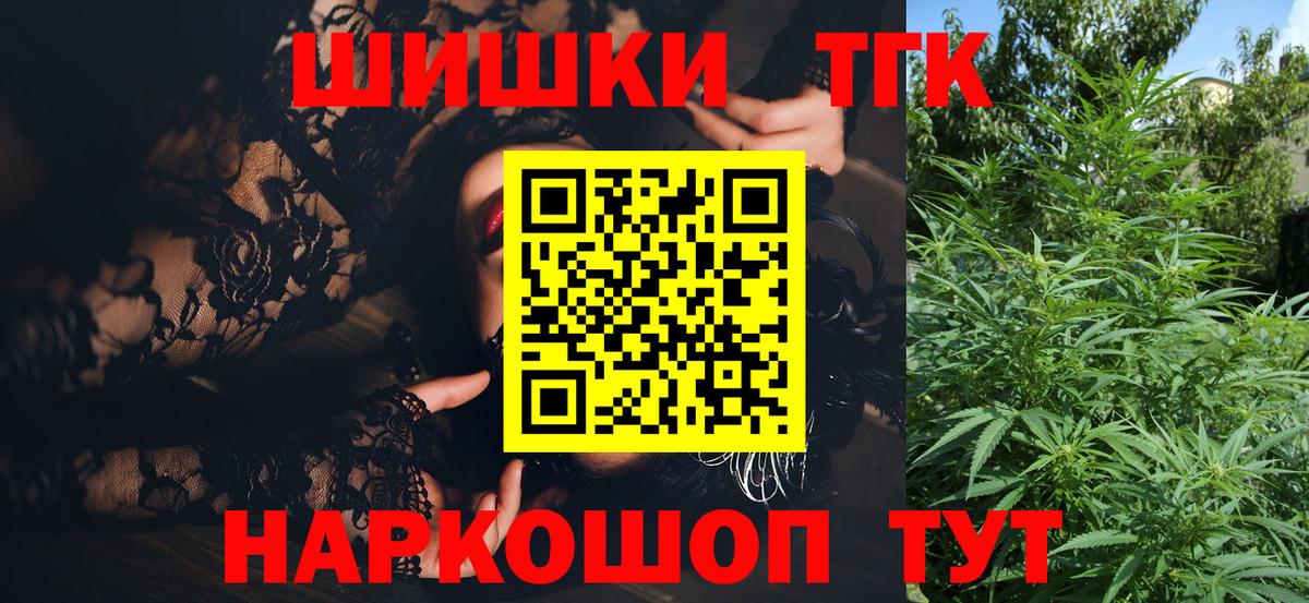 Бошки марихуана конопля  Вход с VPN  Шишки марихуана планчик  Рыбинск  Канабис семена 